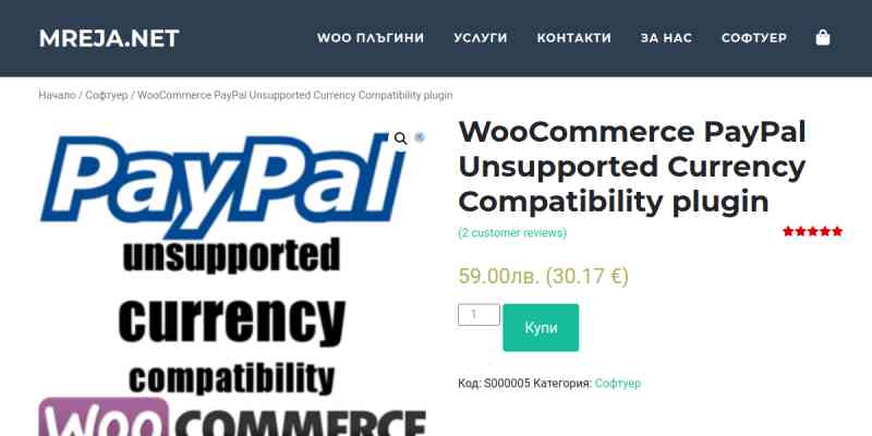 WooCommerce PayPal Unsupported Currency Compatibility