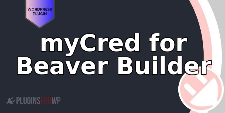 myCred for Beaver Builder